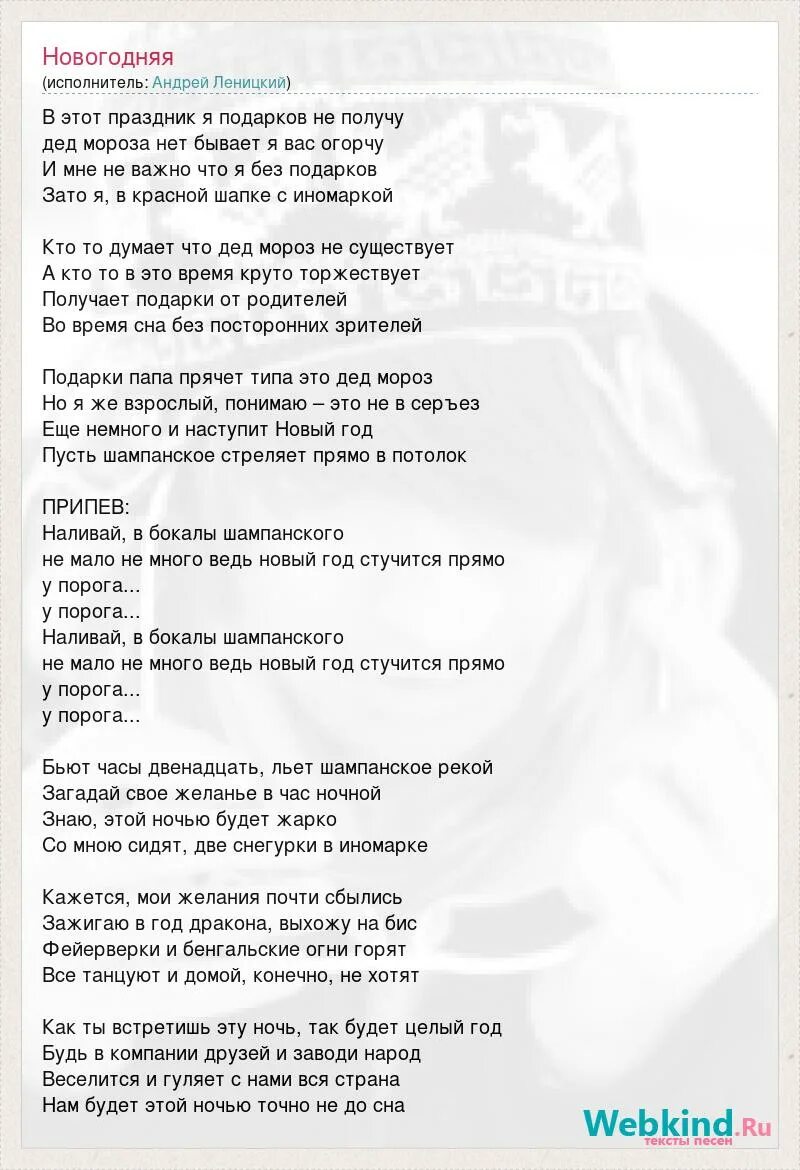 Песня шампанское по такому случаю. Торжествуйте веселитесь люди добрые текст. песня налей слова. налейте мне шампанского текст. время на веселье текст.