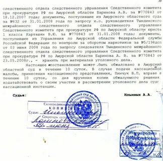 Амурская область судебные участки