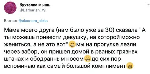 Мама пошлые разговоры