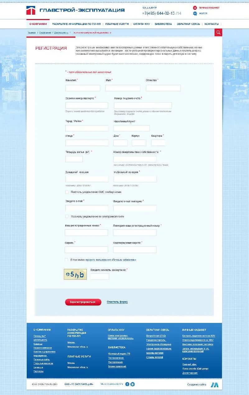 управляющая главстрой спб. главстрой логотип. гк главстрой. главстрой спб логотип. управляющая компания главстрой спб.