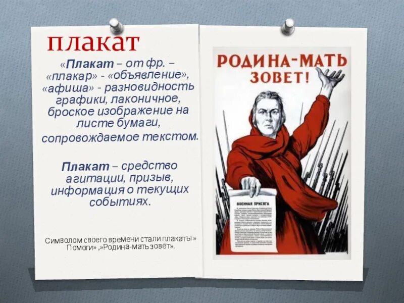 Найти плакаты и объявления в геншин. Объявление афиша. Плакат объявление. Объявление афиша плакат. Постер объявление.