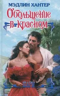 Обольщаться это простыми