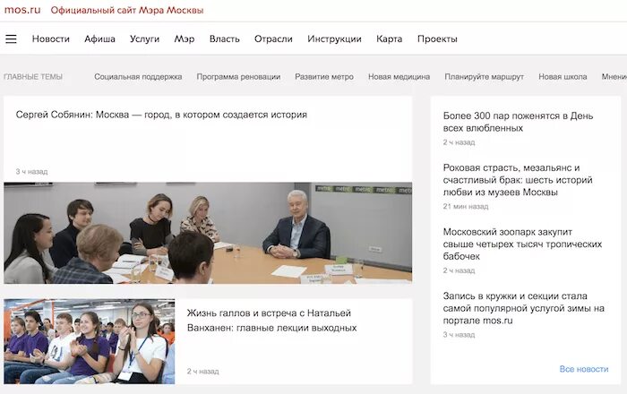 сергей собянин соцсети. горячая линия мэра. департамент здравоохранения города москвы горячая линия жалоба. номера собянина. справочная служба мэрии москвы.