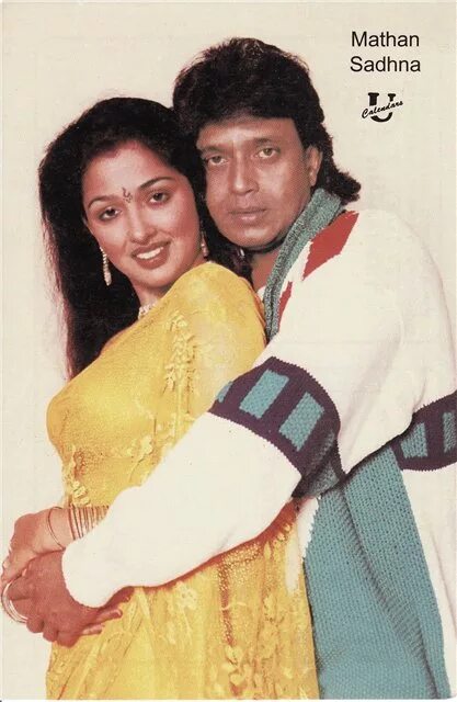 Митхун чакраборти с женой в молодости. Митхун чакраборти жена. Индийский актер митхун чакраборти и его дети. Первая жена митхуна чакраборти. Жена митхуна чакраборти.