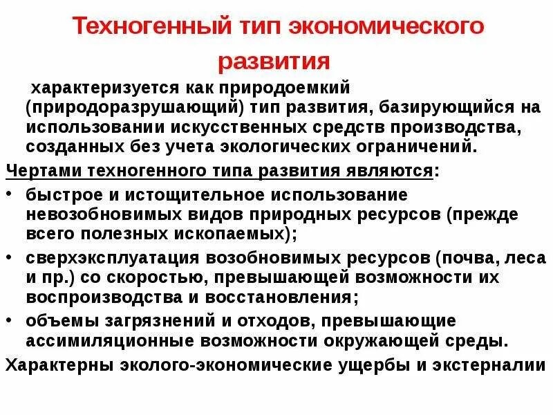 Природный капитал. Термин природный капитал. Термин природный капитал. Функции природы. Природно-ресурсный капитал это.