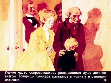 Главные гуттаперчевого мальчика