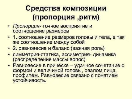 Композиционные соотношение