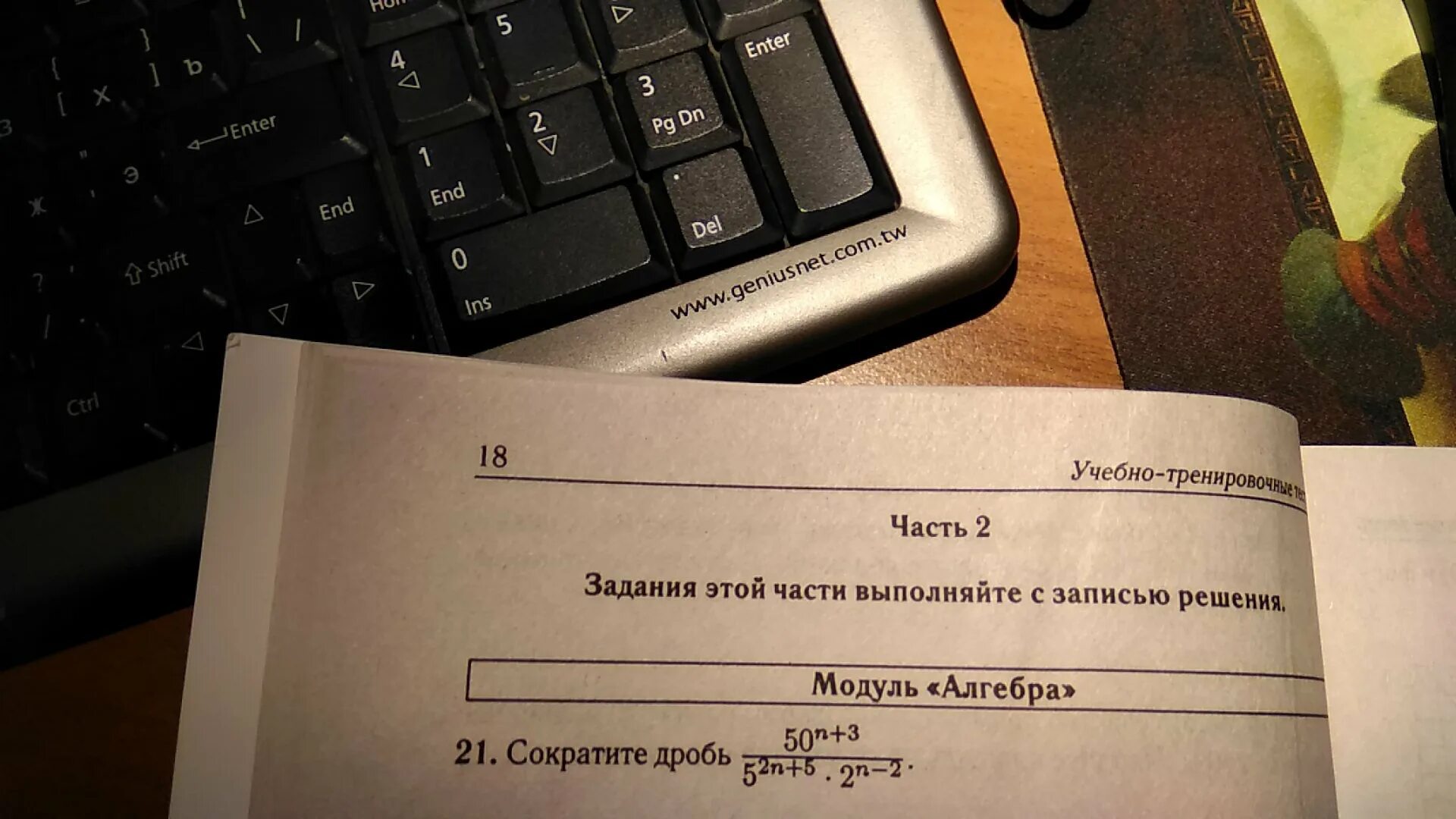 Сократите дробь 50n. Сократить дробь 50n/5 2n-1. Сократите дробь 50n 5 2n-1 2 n-1. 50 N 5 2n-1 2 n-1.