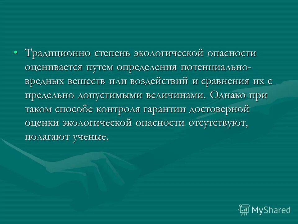 окружающее степень