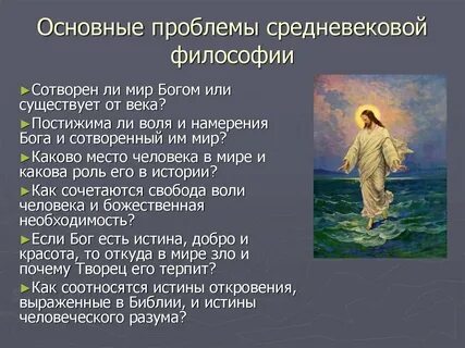 Что есть бог философия