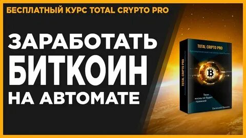 Crypto pro plug in