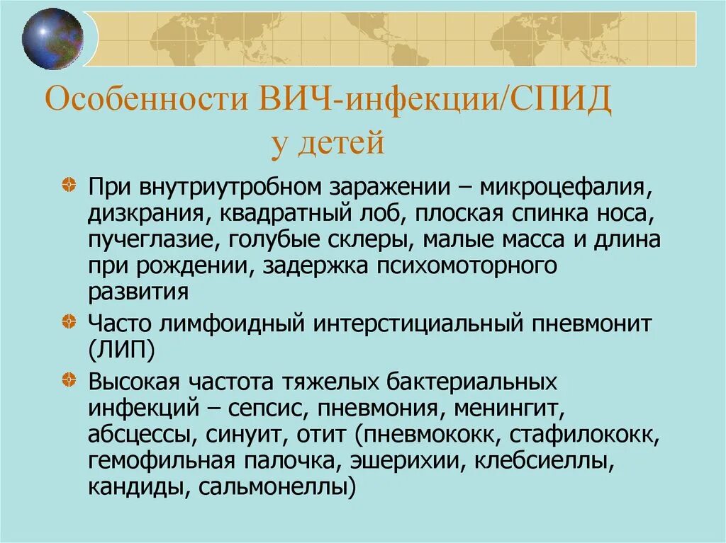 Вич гепатит дети