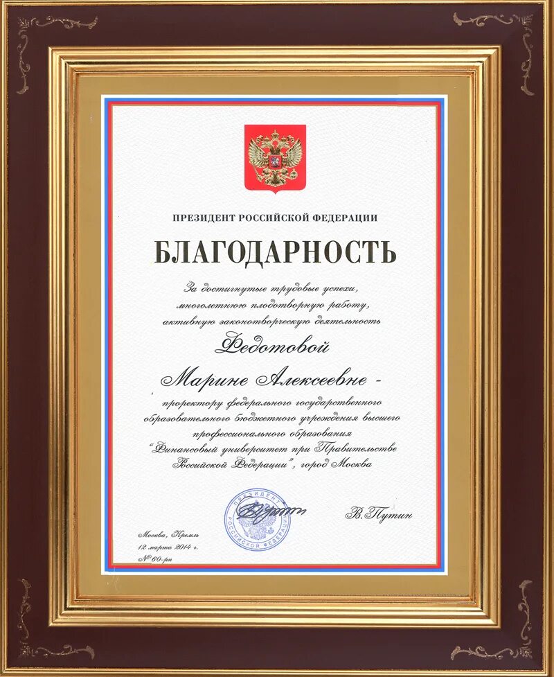 Благодарность за участие в олимпиаде по английскому языку. Благодарность за участие в олимпиаде. Компэду олимпиады диплом. Как получить благодарность. Как получить благодарность.