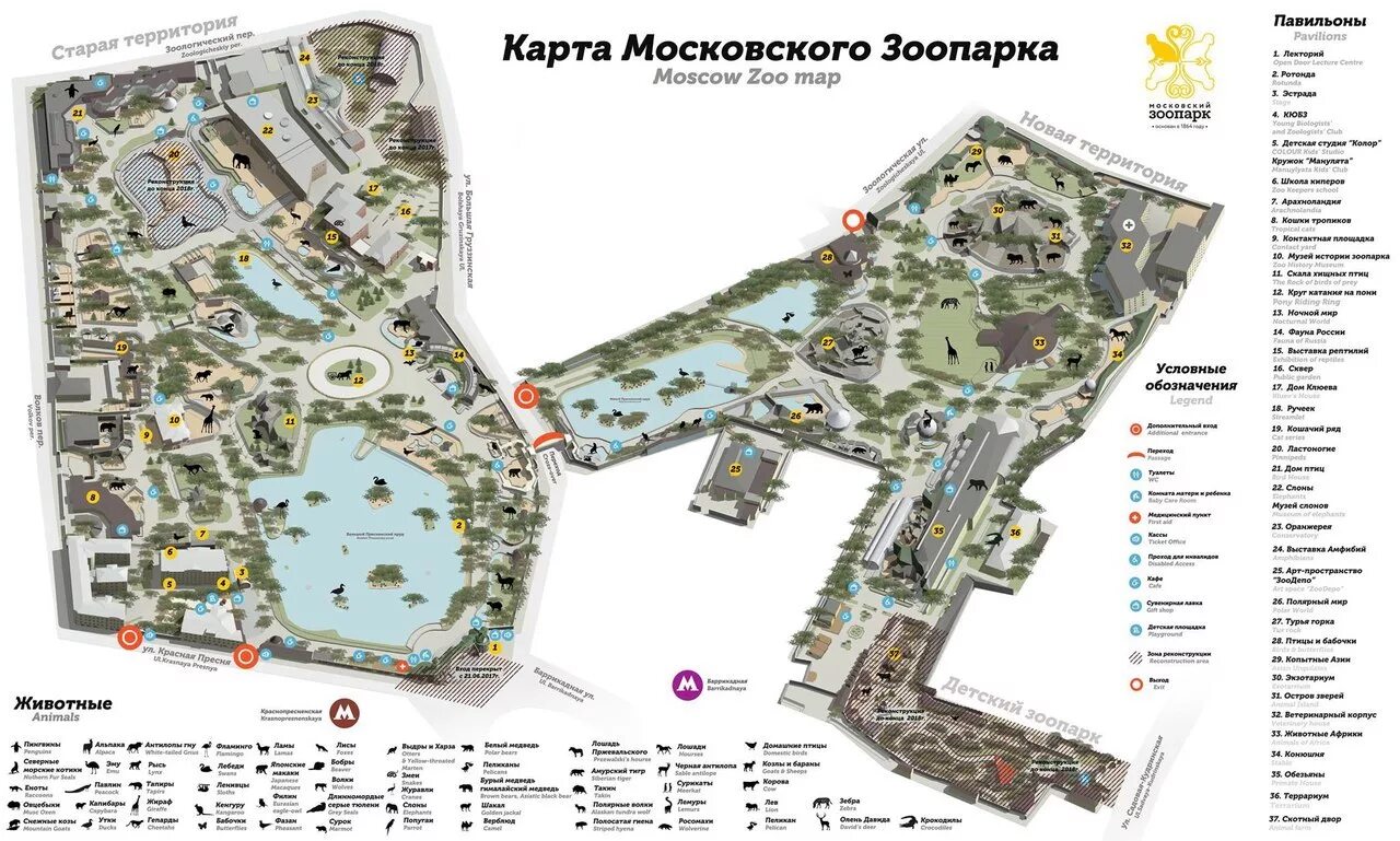 Карта московского зоопарка 2024