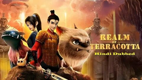 Стражи терракоты 2021