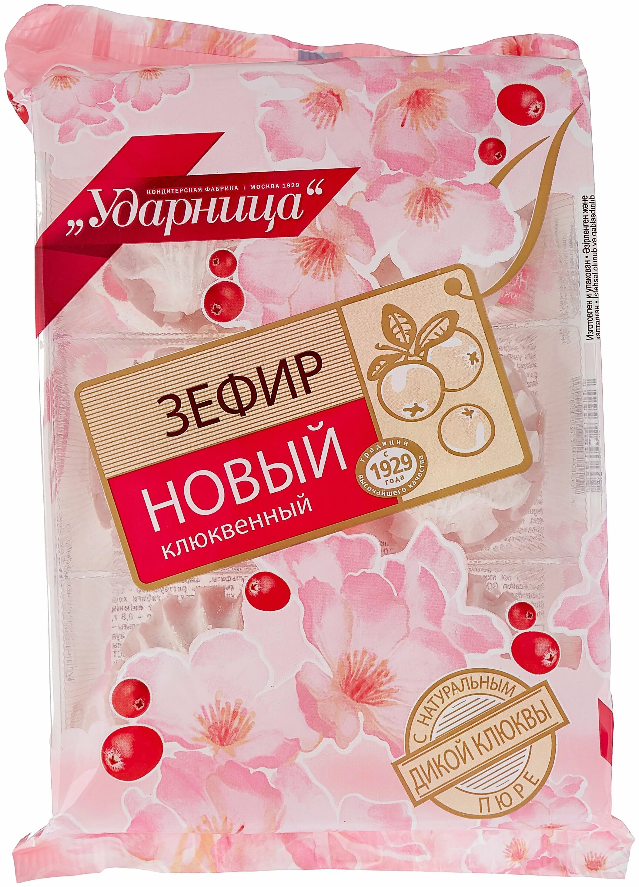 Зефир шармель 255 гр. Зефир яблочный шармель. Зефир ударница шармэль ваниль 255г. Зефир ударница клюквенный 160г. Зефир "шармэль" 255г ваниль.