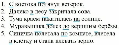 Русский 3 класс страница 75 номер 132