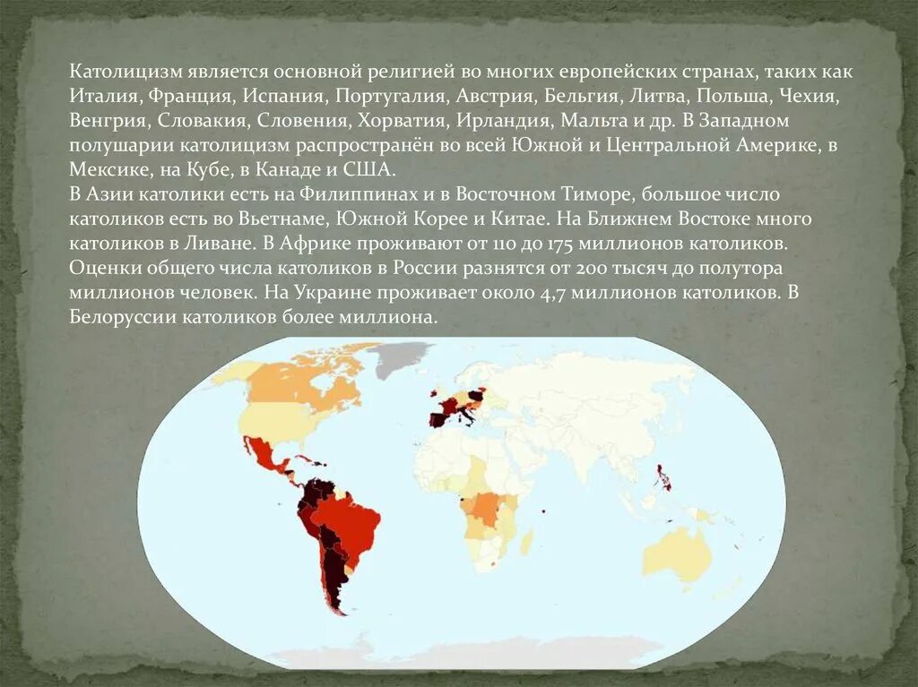 Число католиков в россии. Католики распространение. Распространение католицизма. Католические страны. Католицизм распространен.