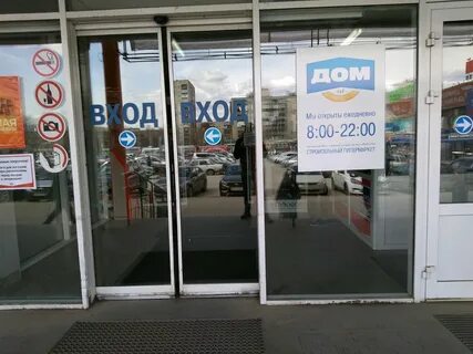 Дом победы часы работы