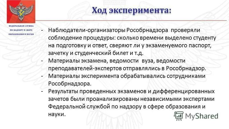 Описание хода эксперимента. Описание хода эксперимента. Описание опыта. Этапы подготовки и проведения эксперимента. Ход эксперимента.