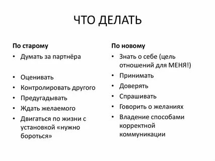 Отношения с мужем зашли в тупик