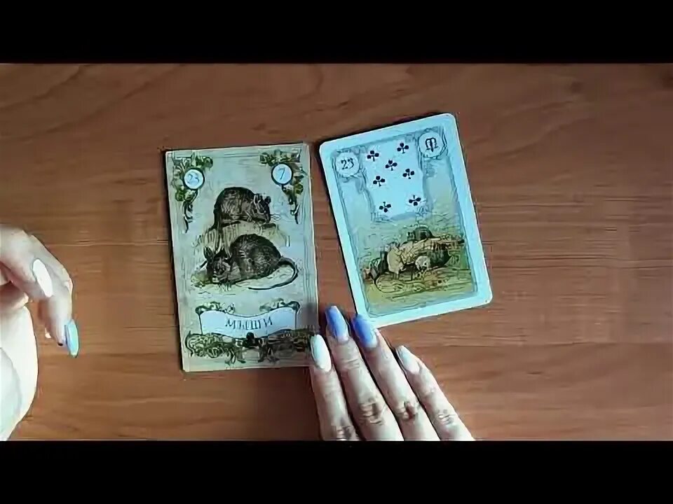 Значение карты крыса. Обзор карты мыши по ленорман.