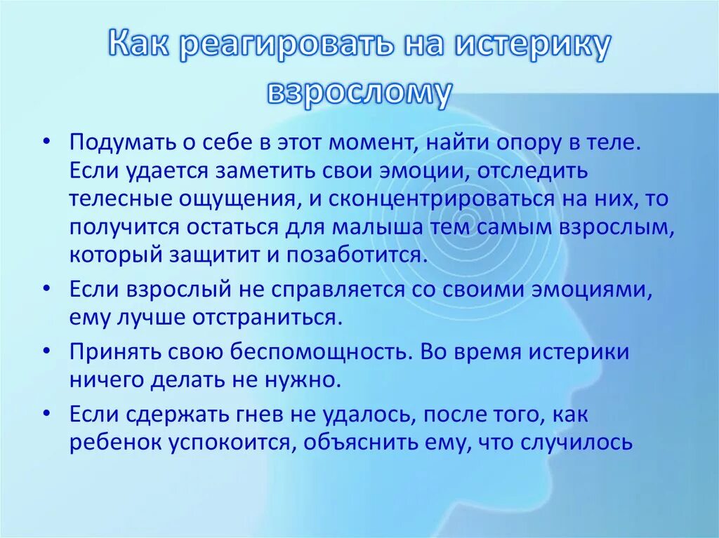 Памятка для родителей как успокоить ребенка. Как успокоить детей как успокоить детей. Как успокоить 6. Как успокоить малыша. Памятка для родителей как успокоить ребенка.