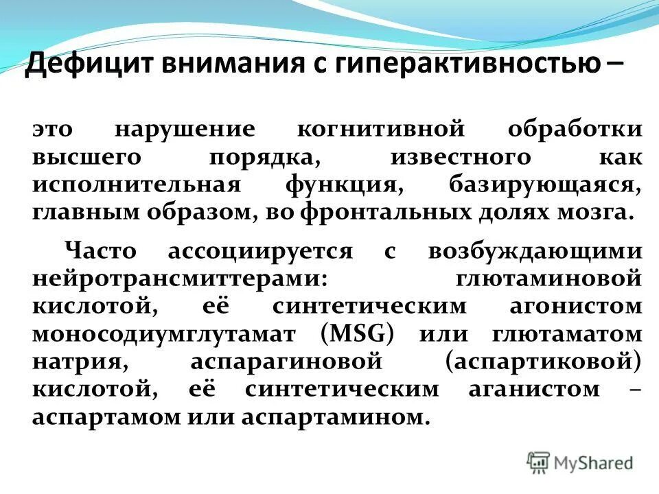 Когнитивная переработка. Исполнительные функции мозга. Нарушение исполнительных функций мозга. Исполнительские функции. Исполнительные функции.