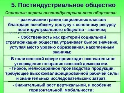 Лектор охарактеризовал постиндустриальное общество