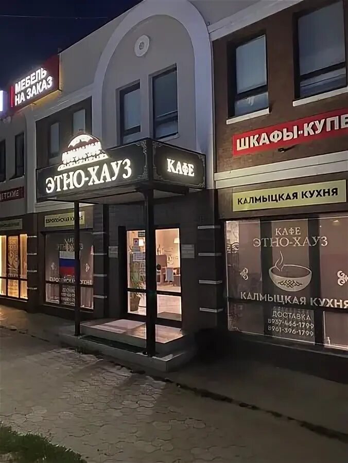 Этнический стиль в интерьере. Кафе этно хаус элиста. Этно хаус. Ширин этно хоуз. Этно хауз.