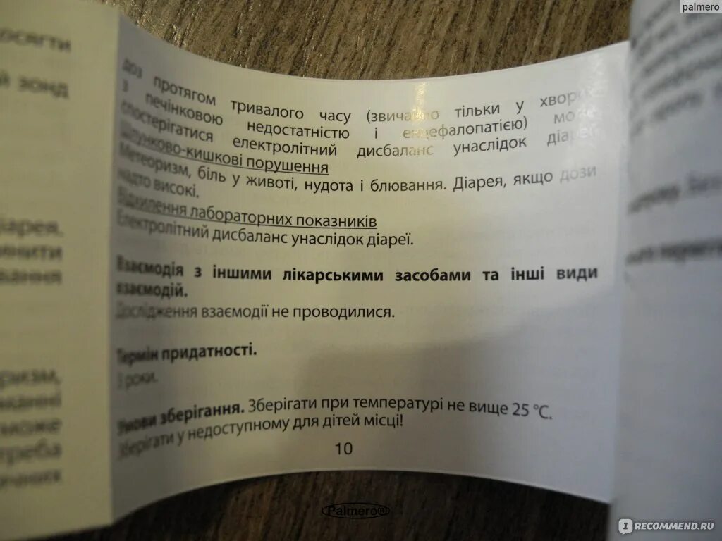Как пить дюфалак до еды или после. Дюфалак до еды или после еды взрослым. дюфалак до еды или после еды. дюфалак пить до еды или после. как принимать дюфалак до еды или после еды.