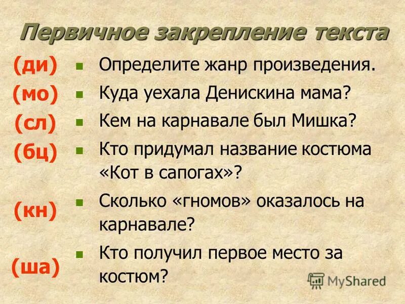 Жанр произведения встреча. Короленко владимир галактионович дети подземелья. Михаил михайлович зощенко встреча. Жанр произведения встреча. Произведения зощенко.