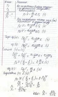 2 сосуда наполнены 1