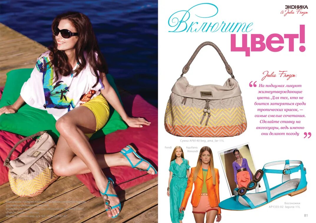 Econika интернет