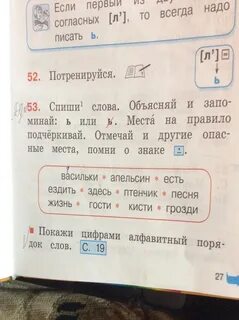 Русский месте слов