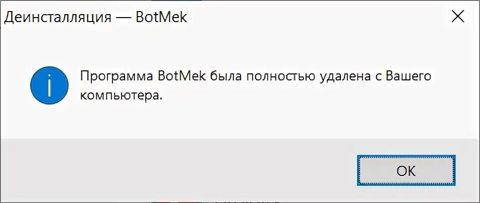 Botmek