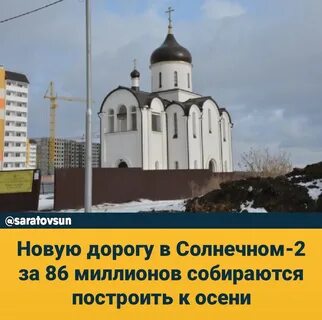 Храм в солнечном
