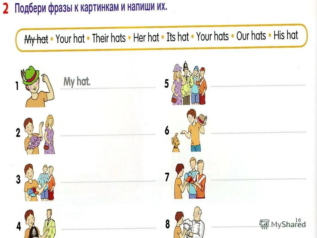 Притяжательные местоимения в английском 3 класс упражнения