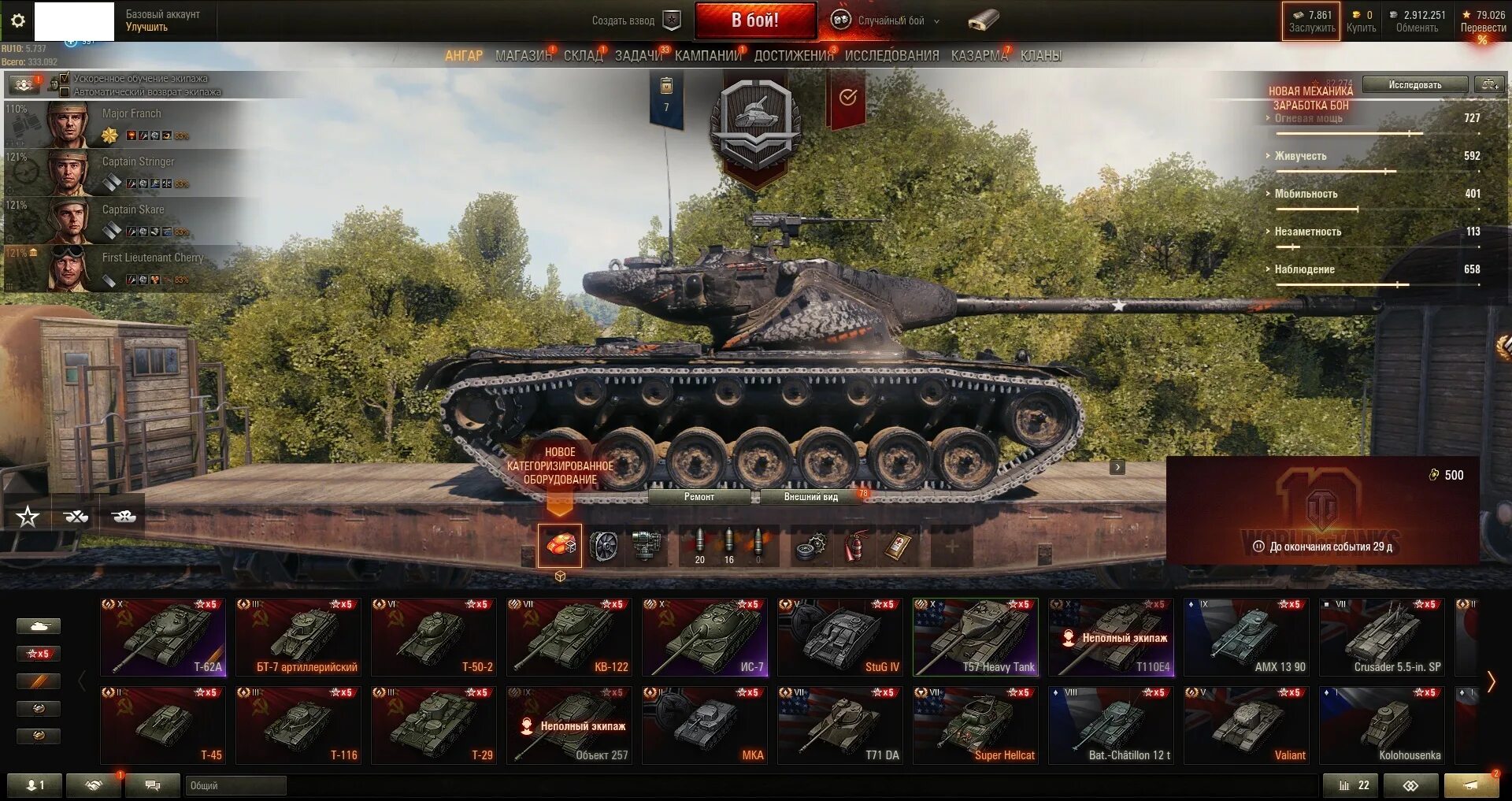 Заработать в world of tanks