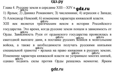 История 6 класс задания к главе 3