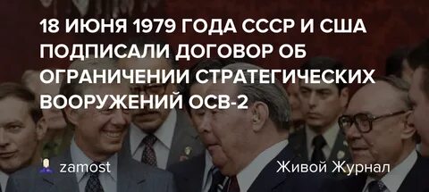 1979 договор осв 2