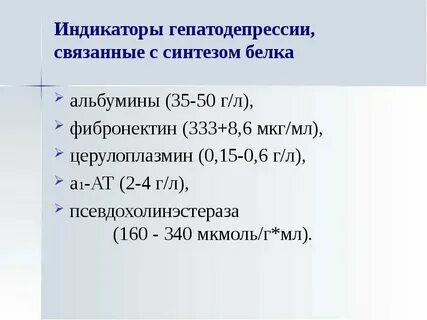 Основная физиологическая роль церулоплазмина