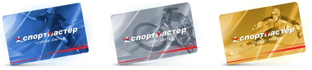 Спортмастер серебряная. Карта Спортмастер. Карта Спортмастер с бонусами. Карточка Спортмастер. Серебряная карта Спортмастер.