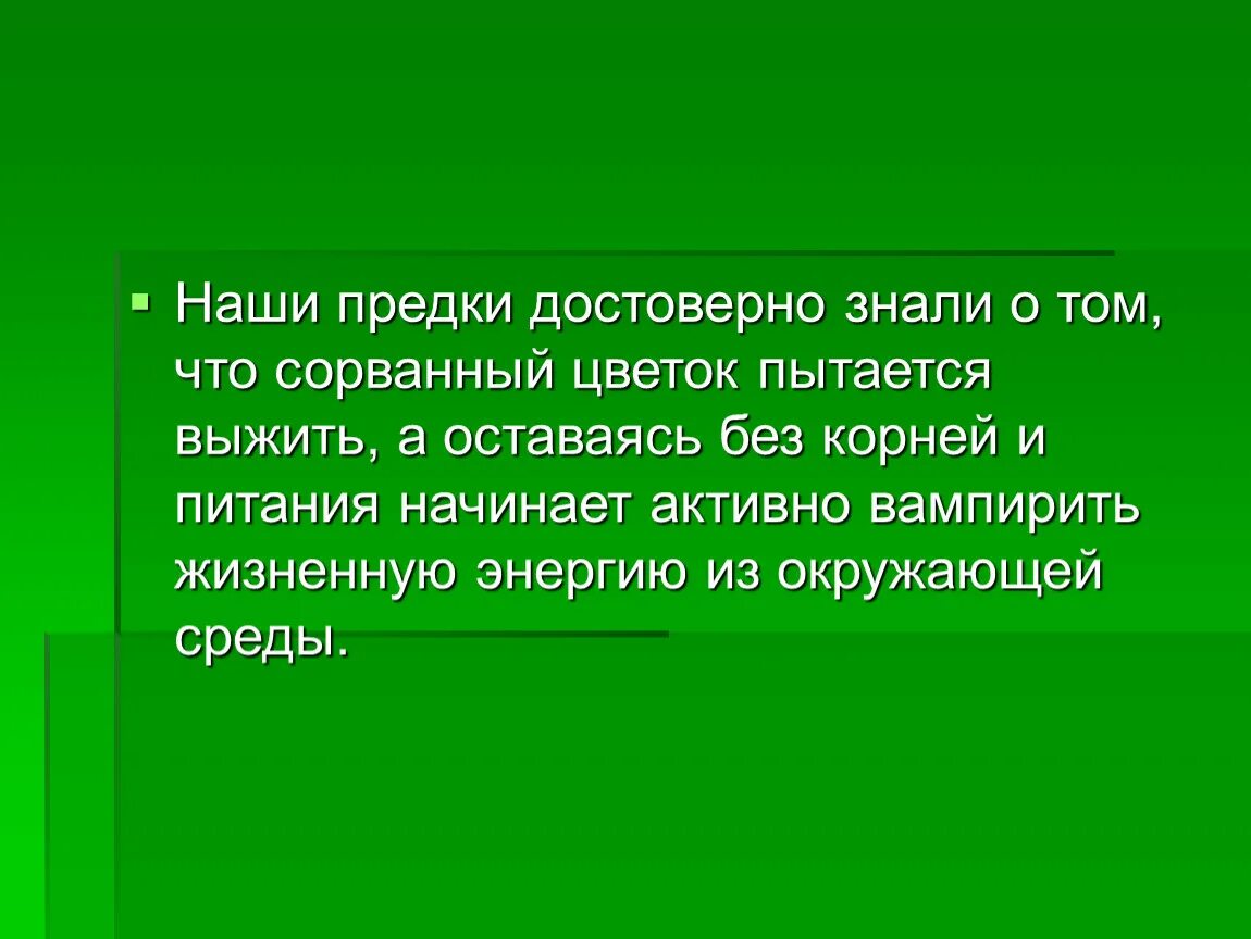 Роль в этом сыграло то. Немалую роль. биологические игры. немалую.
