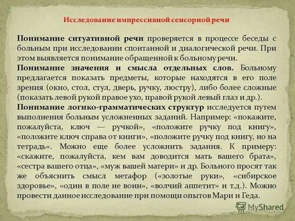 Речь обращенная к самому себе называется
