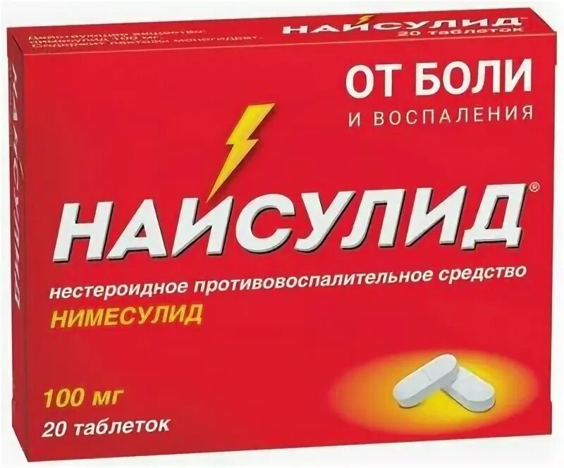 Обезболивающие препараты отзывы. Обезболивающие препараты отзывы