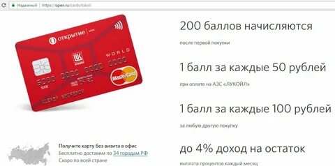 лукойл баллы