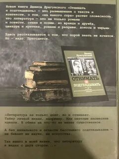Вычитанная книга