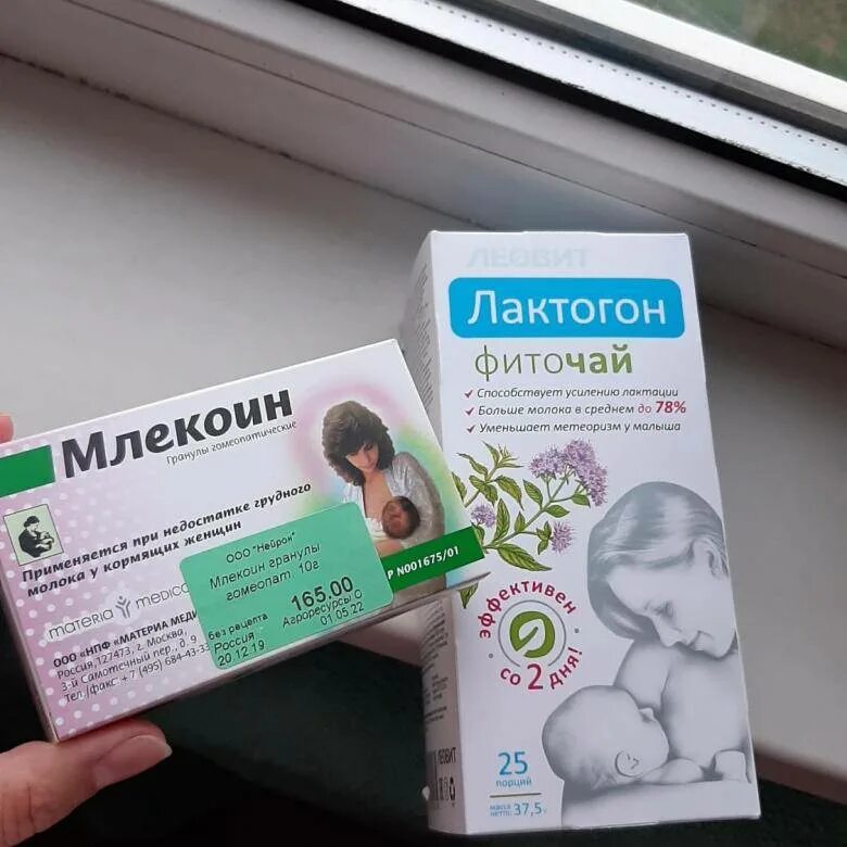 Улучшение грудного молока. Препараты для лактации. препараты для лактации грудного. таблетки для лактации грудного молока. для лактации усиления препараты.