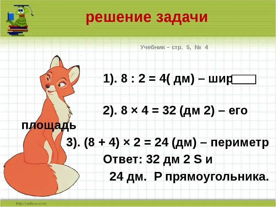 Задачи начала 4 класса. Задачи по математике. Задачки по математике 4 класс. Задачи по математике 4 класс. Задачи для 4 класса.